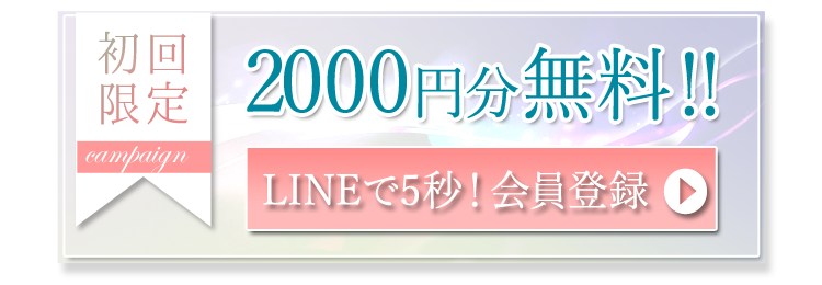 Amory アモリー 初回鑑定対象メニュー2 000円引き